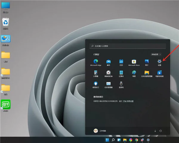 Win11怎么修改默认输入法？Win11修改