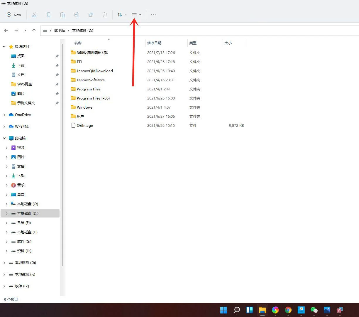 Win11电脑怎么隐藏文件？Win11查看隐藏文件/文件夹方法
