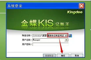 金蝶kis记账王恢复数据库 | 金蝶KI