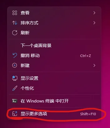 Win11系统怎么打开NVIDIA控制面板 | nvidia控制面板在哪里win10