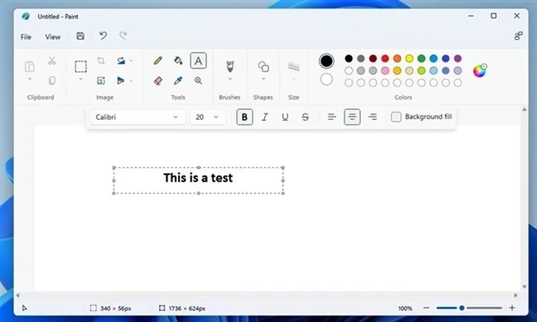 Win11画图将迎来全新设计具体详解 | Windows画图