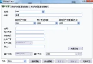 金蝶kis专业版固定资产初始数据怎么录入,金蝶kis专业版固定资产凭证怎么删除,金蝶kis专业版固定资产初始化怎么录入