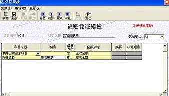 金蝶,特征,软件