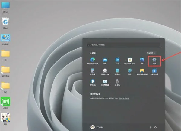 win11首次开机怎么跳过账户 | win1