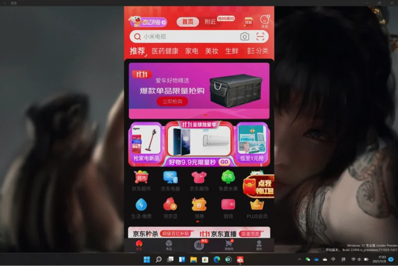 Win11安卓子系统1.8.32836下载地址 | 附Win11安卓子系统安装和优化教程