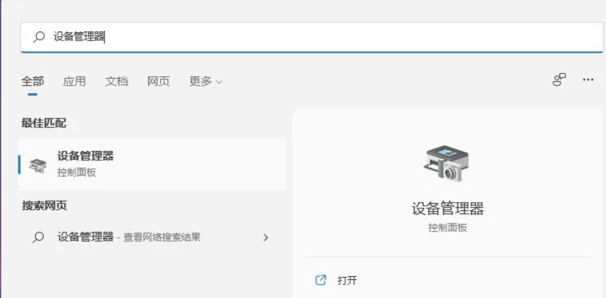 Win11正式版网卡驱动怎么更新？Win11