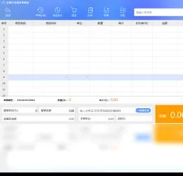 进销存,金蝶,教程
