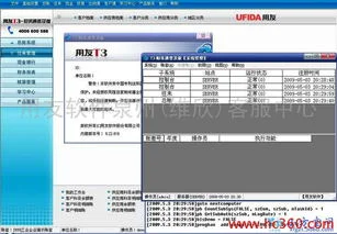 财务软件除了用友金蝶 | 做账软件