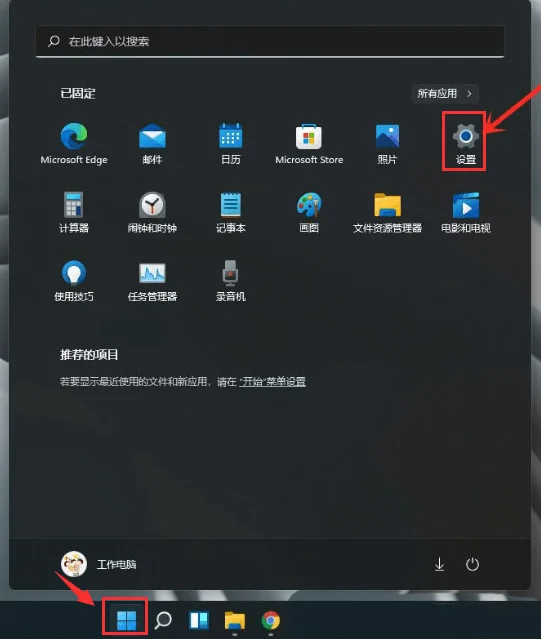 怎么开启Win11传递优化功能？Windows11传递优化开启教程