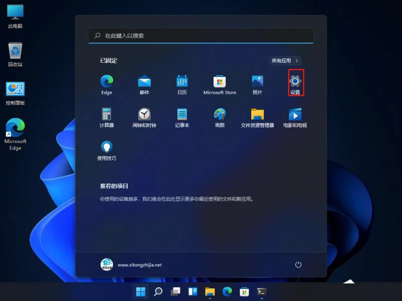 Win11打开Windows终端显示找不到wt
