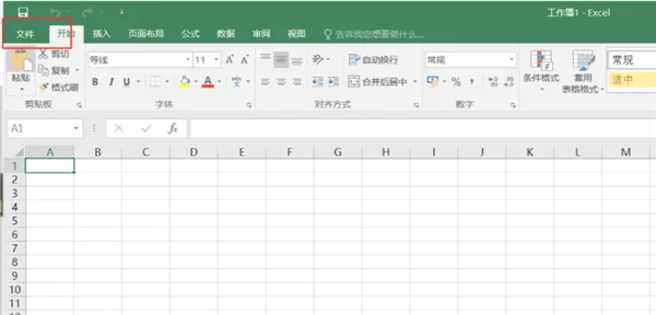 Win11系统使用Excel表格很卡怎么办