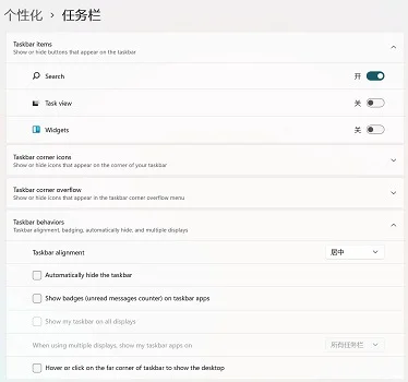 Win11怎么设置窗口不合并？Win11设置