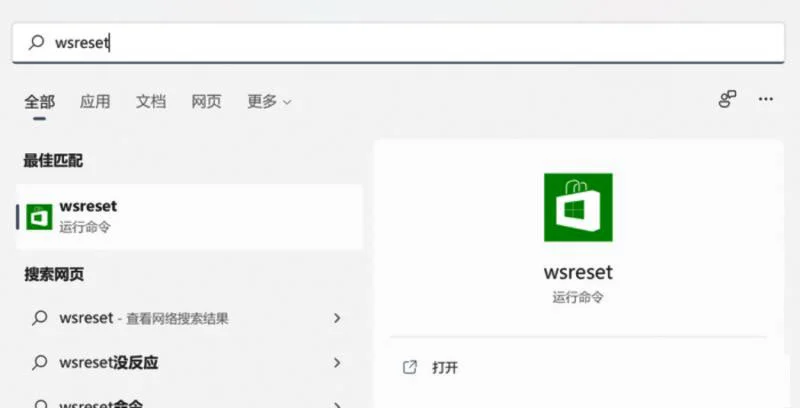 Win11应用商店加载空白怎么办？ | windows11应用商店进不去怎么办