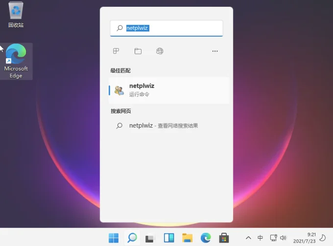Win11怎么取消开机密码？Win11关闭开