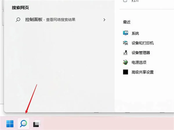 怎么设置Win11系统的DNS？Win11系统