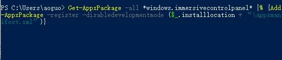 Win11任务栏设置打开闪退怎么办？ | win11个性设置面板闪退