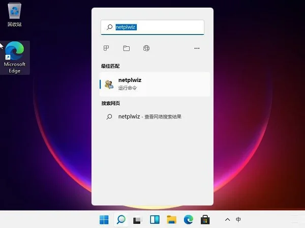 Win11怎么设置成无密码直接登录 | win11家庭版登录密码怎么取消