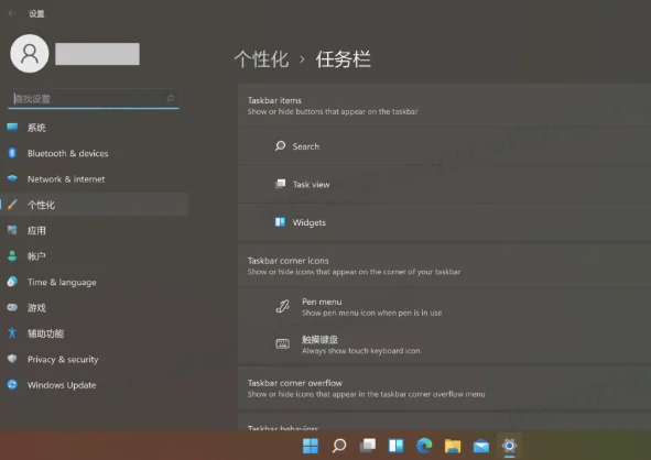 Win11有哪些新功能？Win11系统全新功