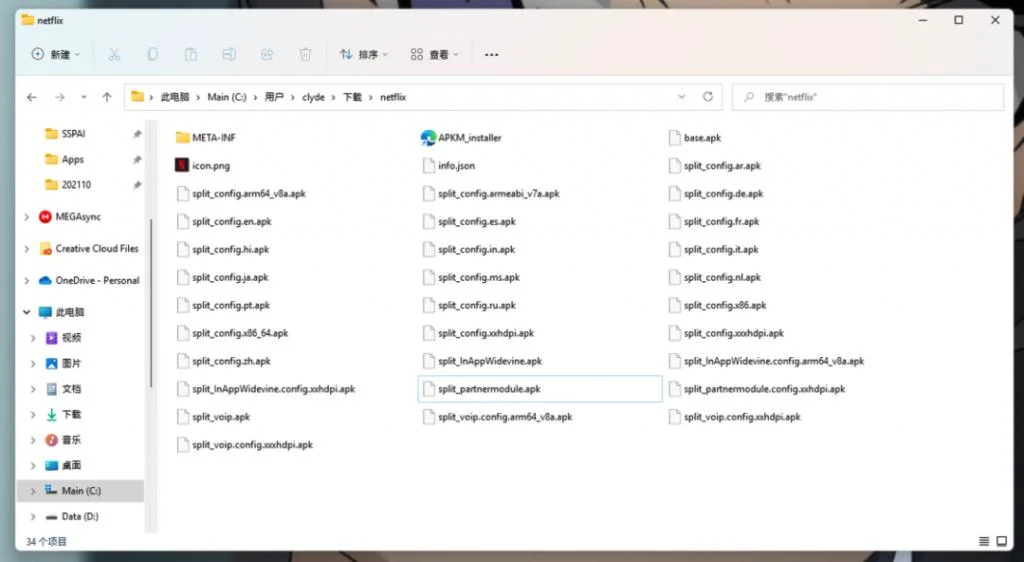 Win11安卓子系统怎么安装安卓APP W