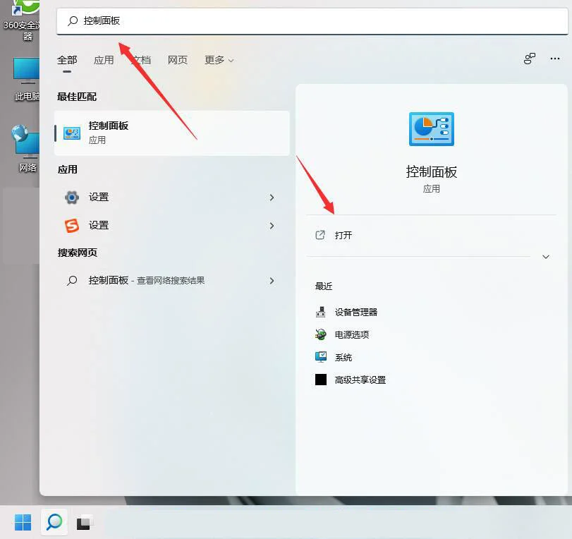 怎么连接Win11游戏手柄？游戏手柄连