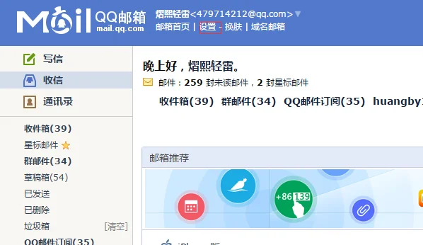 163邮箱登录手机版 163邮箱登录手