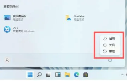 Win11怎么强制删除软件 Win11强制