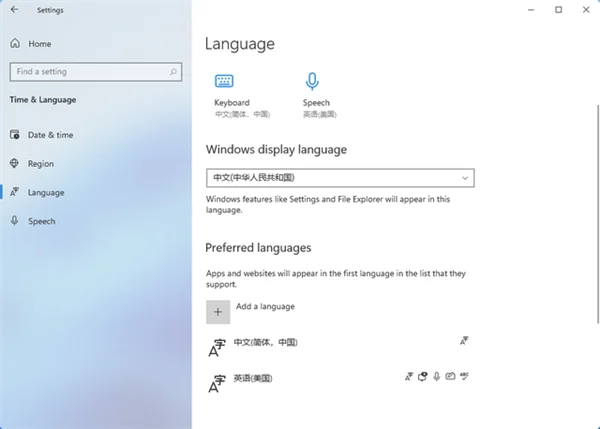 Win11正式版怎么汉化？Win11系统怎么