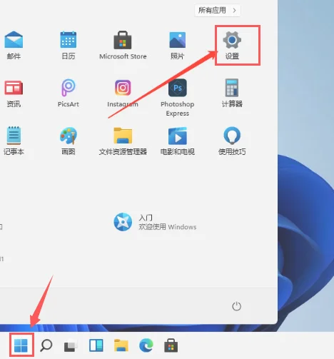 win11视觉效果怎么设置最好？ | win1
