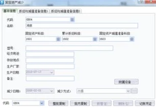 金蝶kis里固定资产出售怎么处理 | 