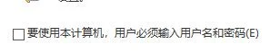 Win11怎么取消账号登录？Win11取消账