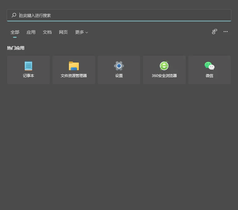 Win11怎么安装apk文件 Win11安装安