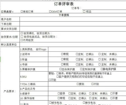 金蝶销售订单打印表格调整 | 金蝶