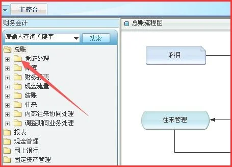 金蝶如何设置制单人可审批