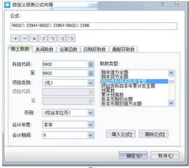 金蝶报表借方用Y表示贷方用什么表