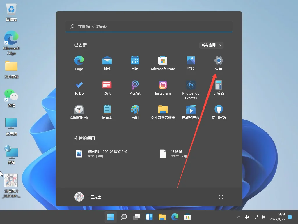 Win11系统怎么升级到22000版本？ | 