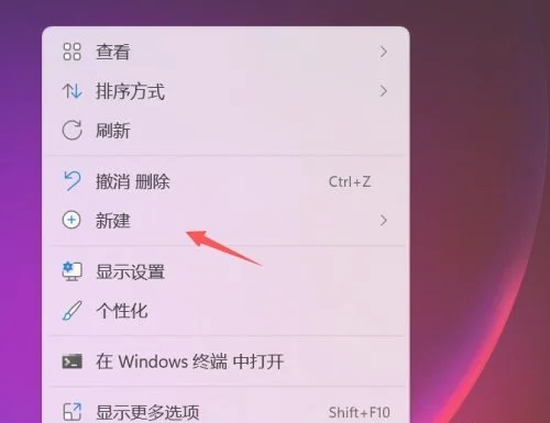 Win11怎么设置关机快捷键？Win11关机