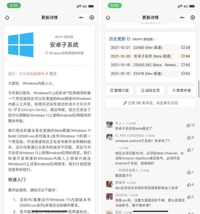 win11安卓子系统怎么打开？ | win11安卓子系统官网