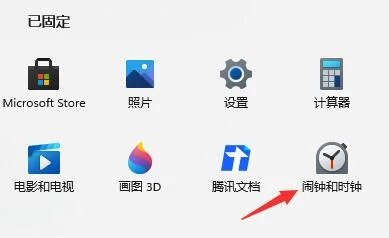 Win11怎么设置闹钟提醒？Win11设置闹
