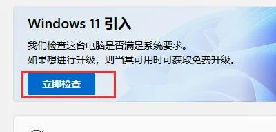 Win11安装失败怎么办？Win11安装报错