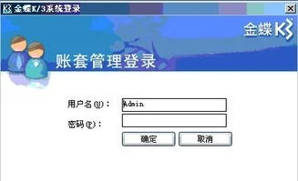 金蝶账套选错了怎么办 | 金蝶如何