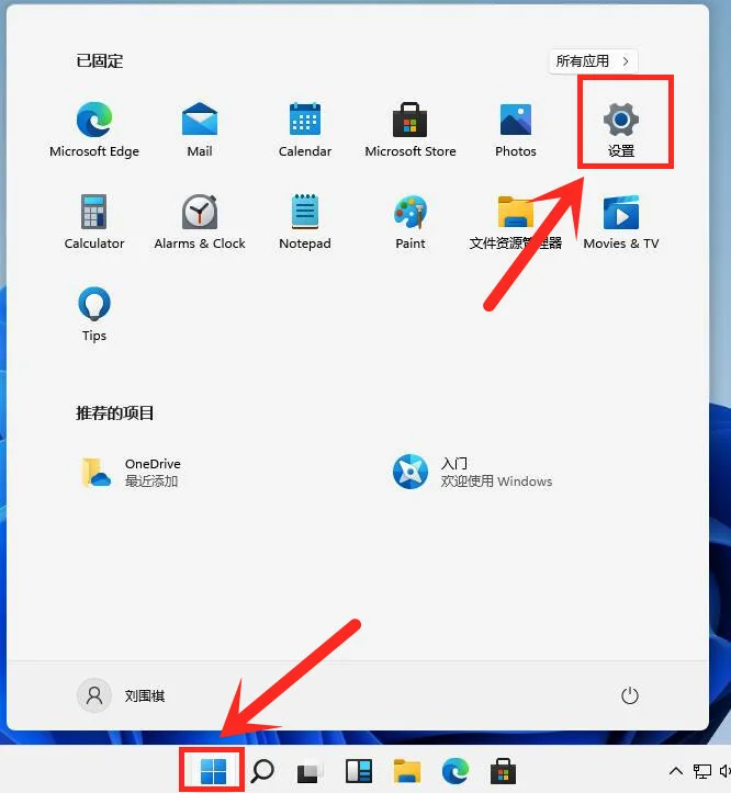 win11开机启动项怎么调整关闭 | wi