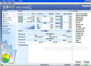金蝶库存查询报表 | 如何制作库存