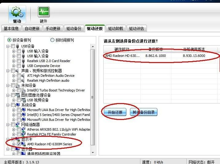 电脑显卡怎么升级(电脑显卡怎么升级不了)