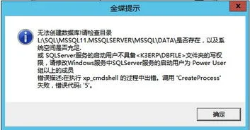 金蝶账套选错了怎么办