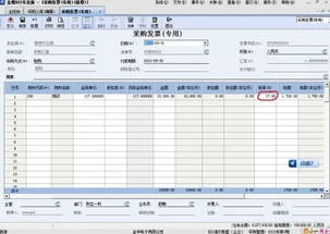 采购发票在金蝶怎样生成凭证 | 金