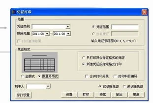 金蝶如何手动进行库存商品结转成本