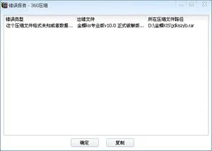 金蝶安装不了怎么回事 | 金蝶财务