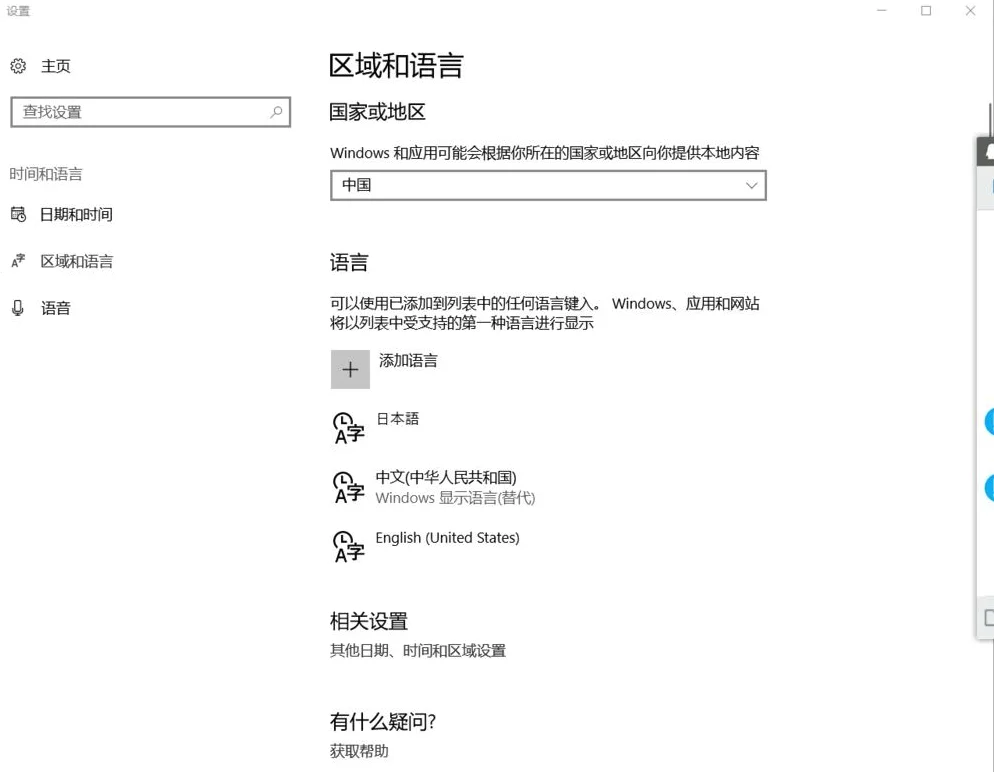 Win11系统语言修改不了中文 Win11