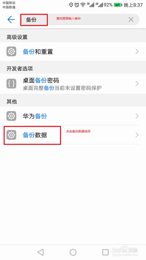 手机备份(手机备份软件)