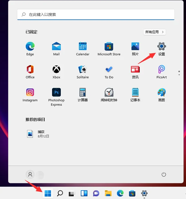 Win11开机音乐更换的方法 | windows10如何更改开机音乐